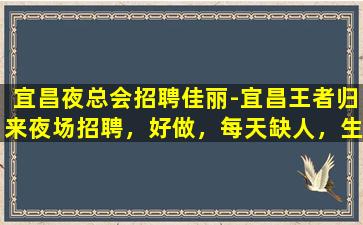 张掖夜总会招聘