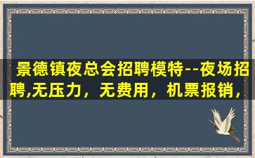 儋州KTV招聘
