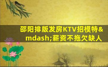 汉中夜场招聘